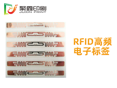 RFID高頻電子標簽印刷，RFID電···